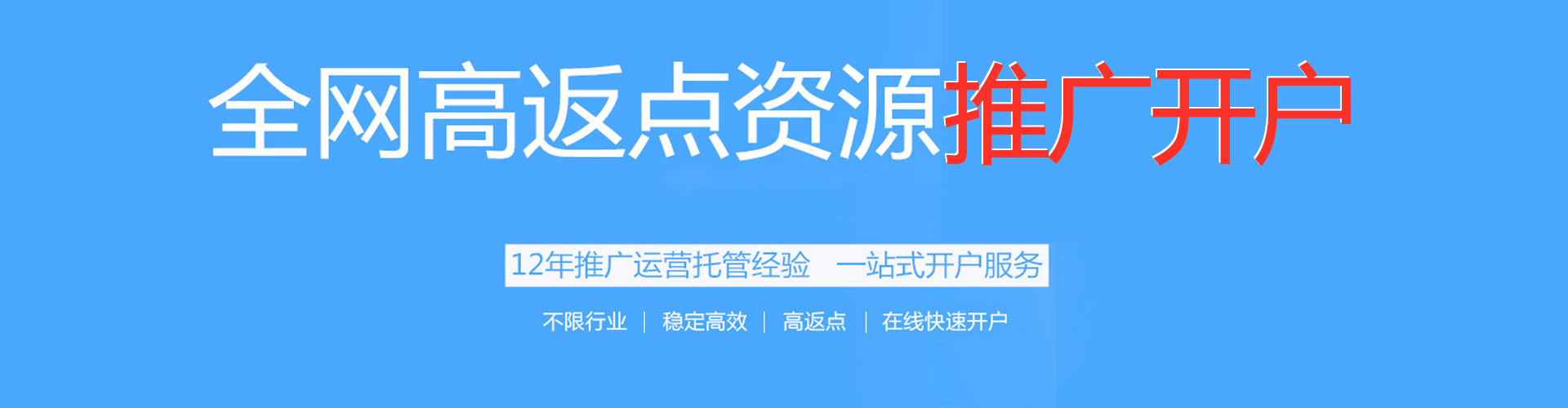 潢川信息流平台